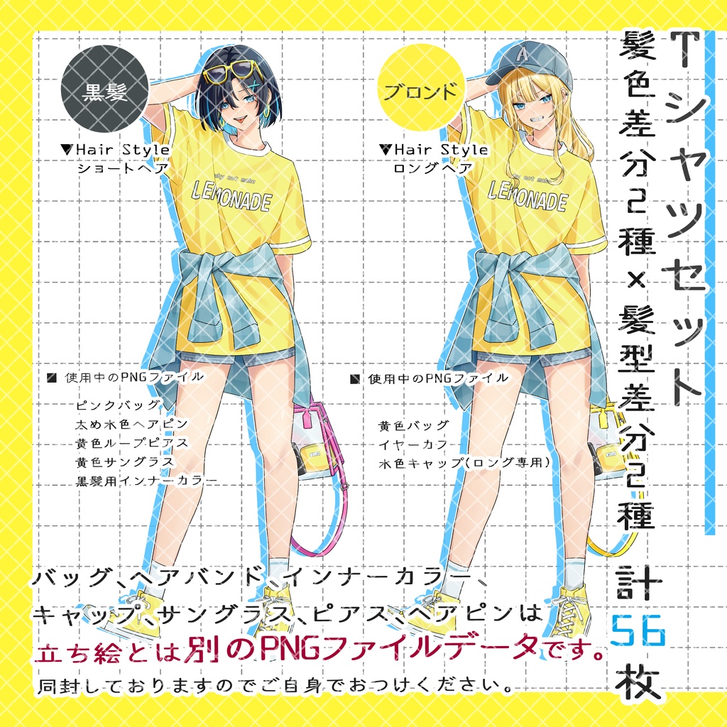 立ち絵素材No.63_学生_ブレザー_少女_女の子