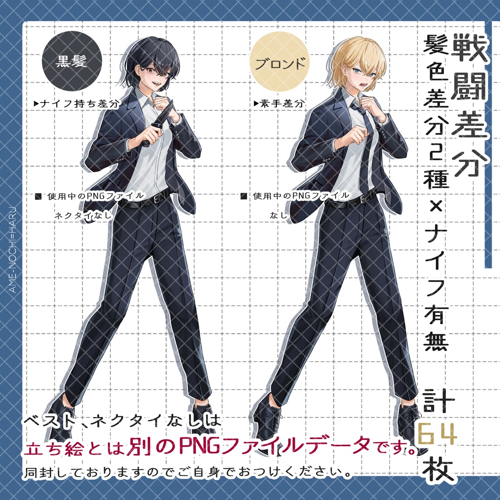 立ち絵素材No.64_ スーツ_女性_ナイフ