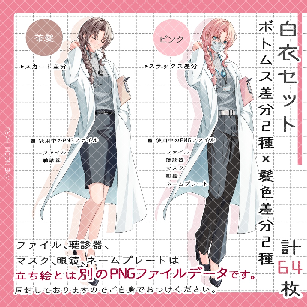 立ち絵素材No.65_白衣_医師_研究員_女性_ピンク髪