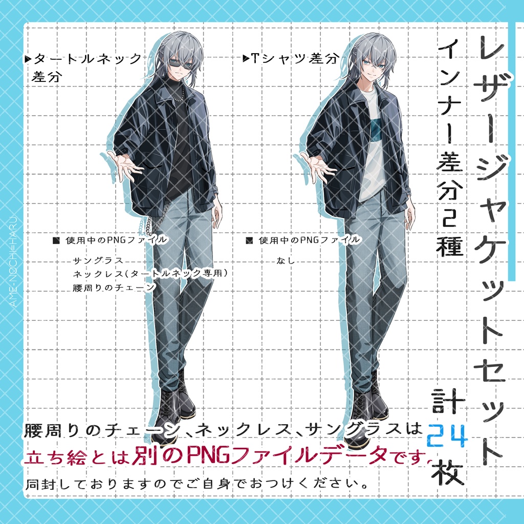 立ち絵素材No.67_男性_レザージャケット