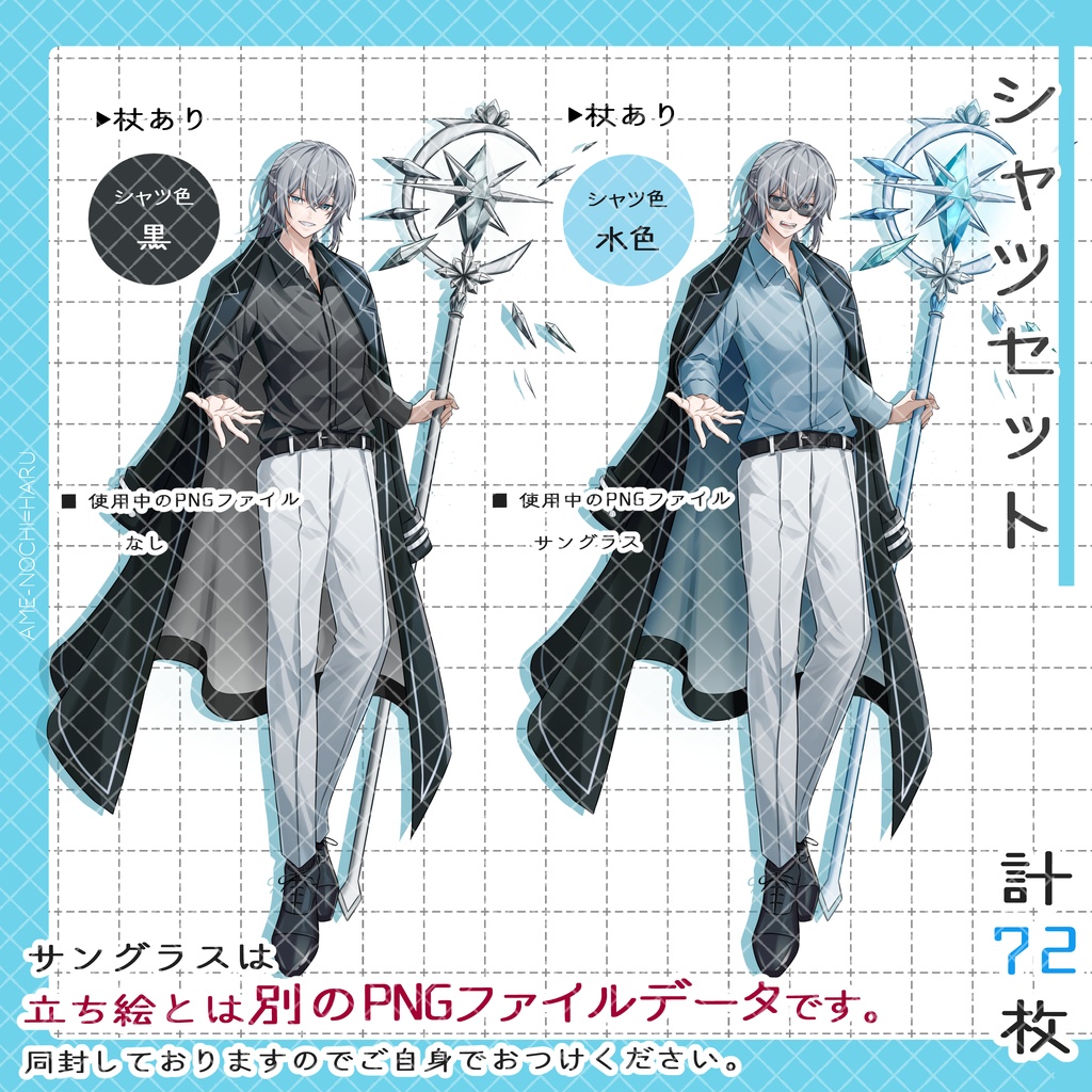 立ち絵素材No.67_男性_レザージャケット