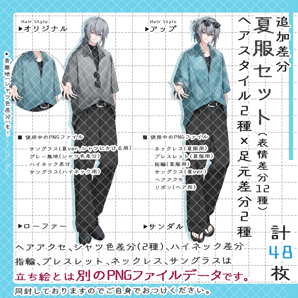 【NEW差分追加】立ち立ち絵素材No.67_男性_レザージャケット