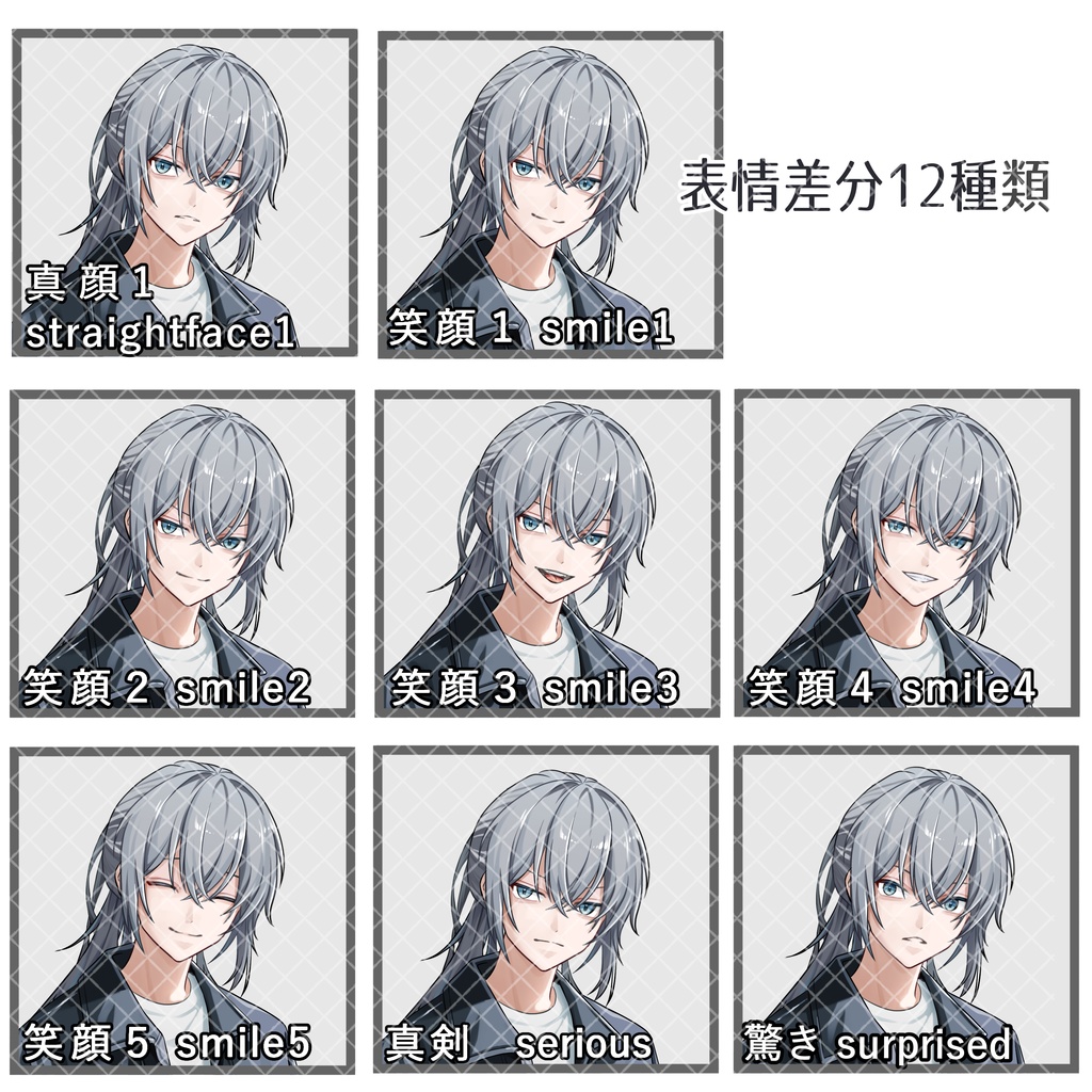 立ち絵素材No.67_男性_レザージャケット