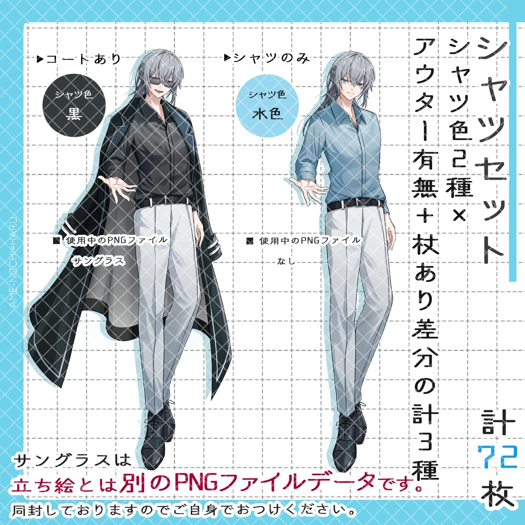 立ち絵素材No.67_男性_レザージャケット