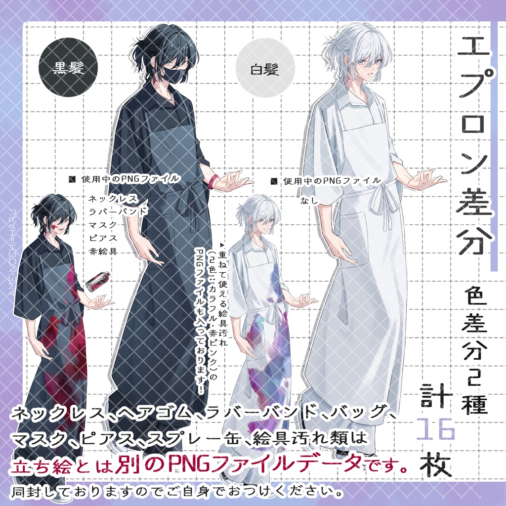 立ち絵素材No.68_店員_画家_エプロン