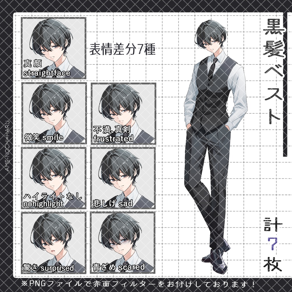 立ち絵素材No.69_立ち絵セット_NPC