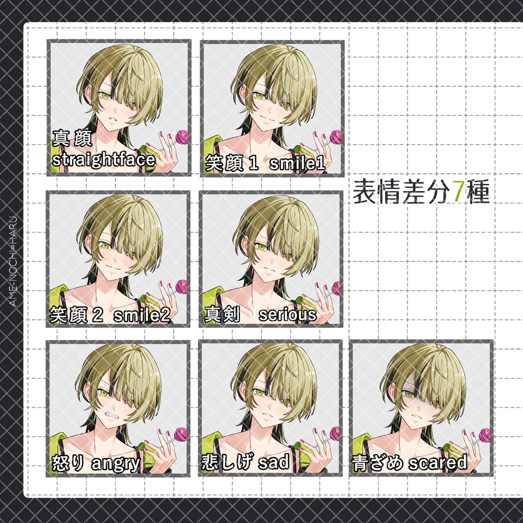 立ち絵素材No.69_立ち絵セット_NPC