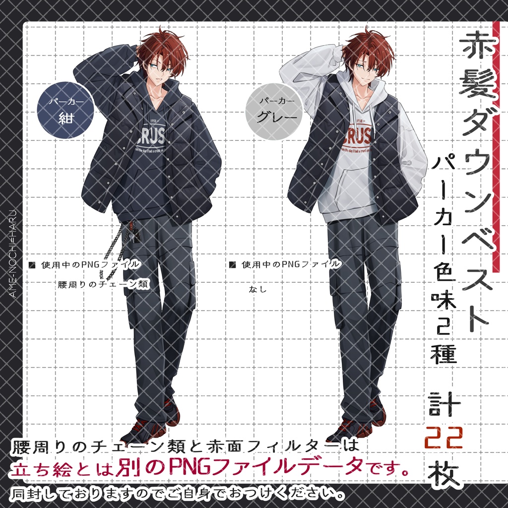 立ち絵素材No.69_立ち絵セット_NPC