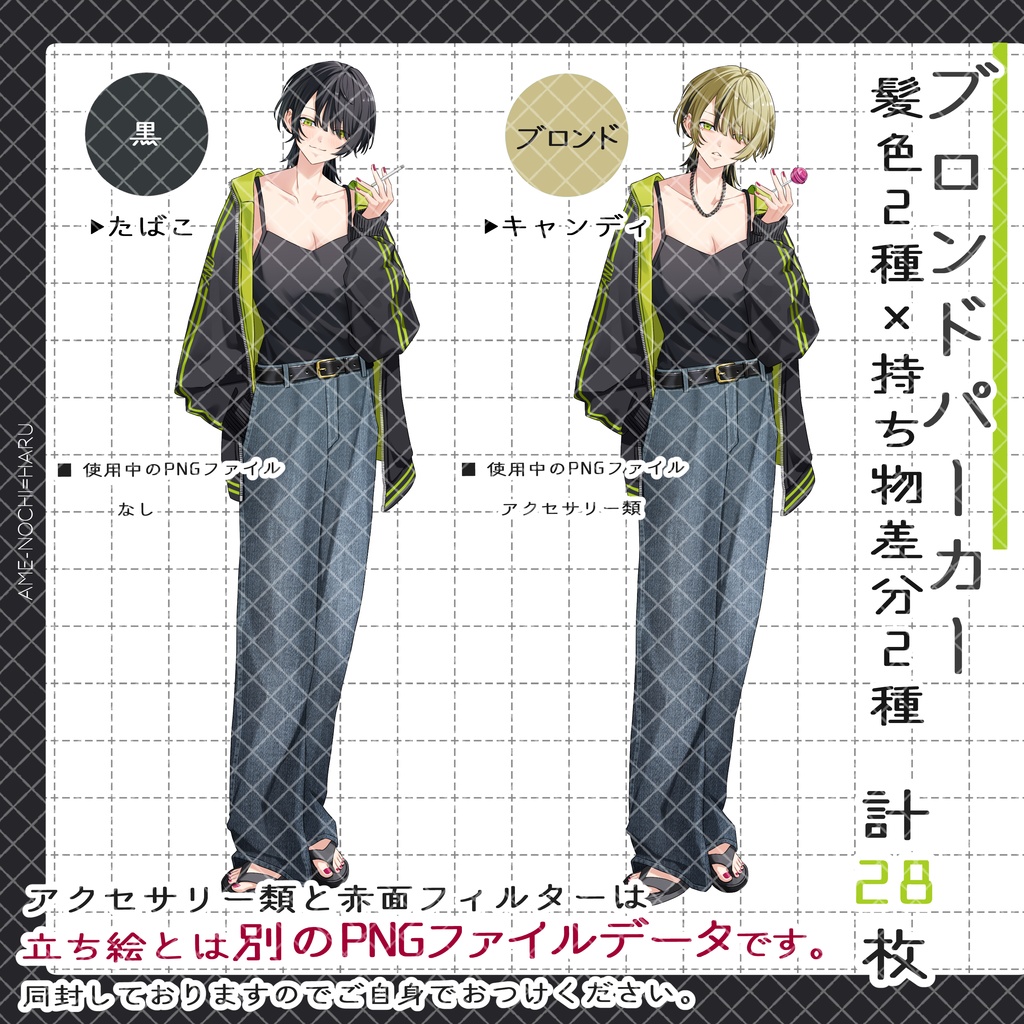 立ち絵素材No.69_立ち絵セット_NPC