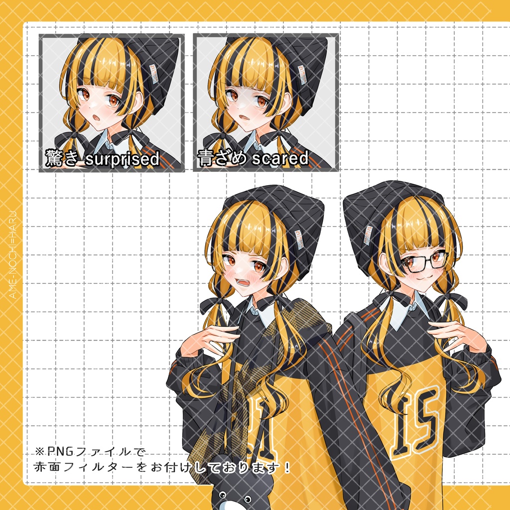 立ち絵素材No.70_立ち絵セット_NPC - あめのちはる - BOOTH