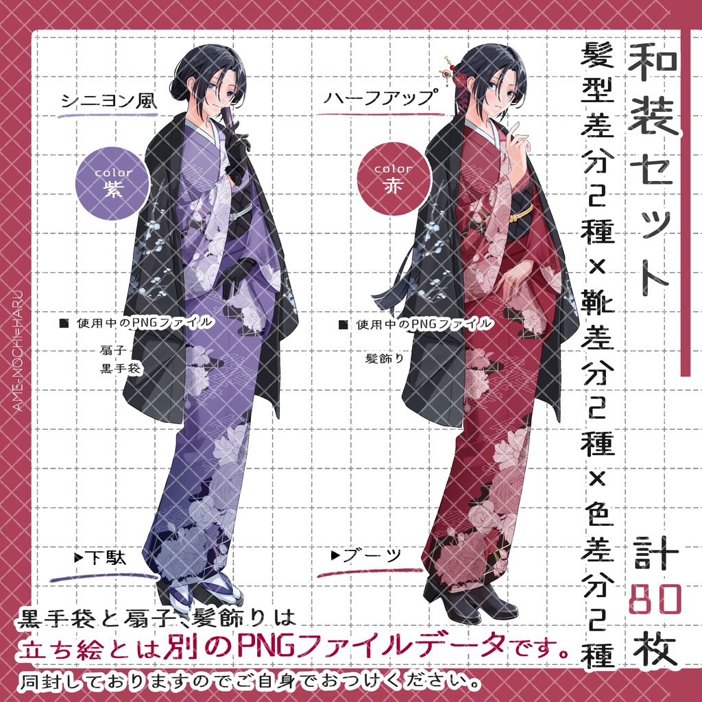 立ち絵素材No.71_着物_女性