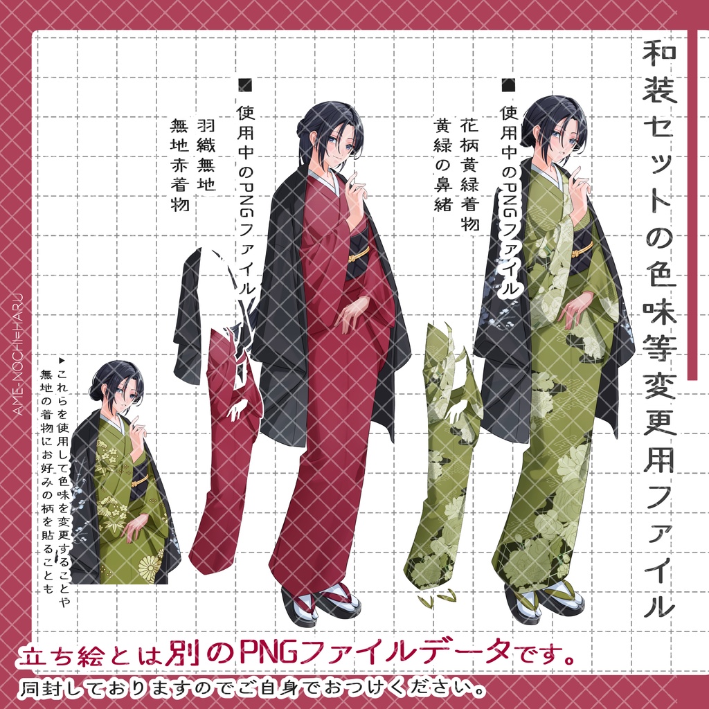 立ち絵素材No.71_着物_女性