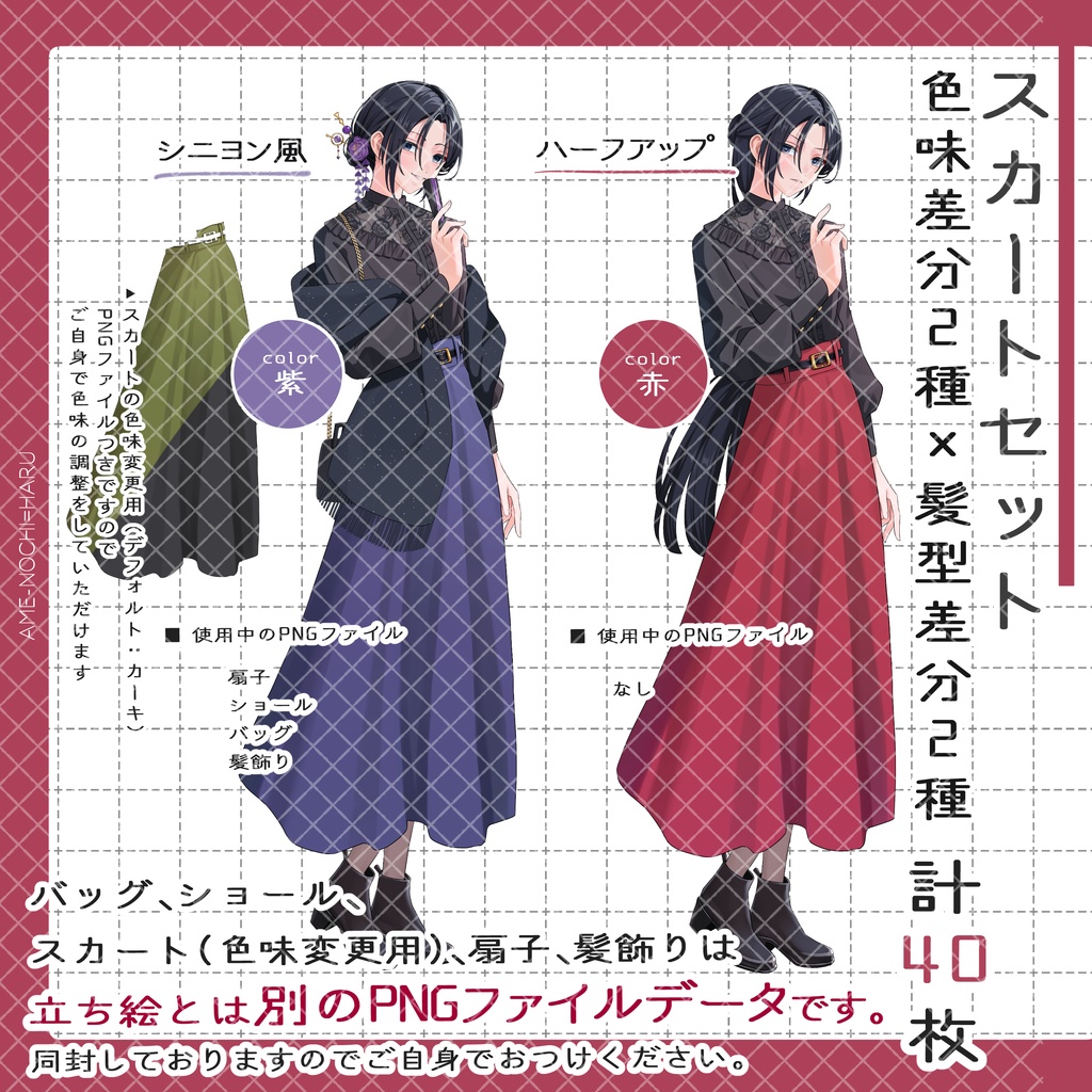 立ち絵素材No.71_着物_女性