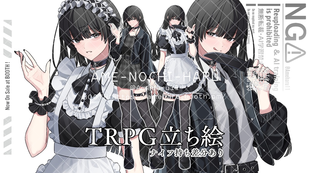 立ち絵素材No.72_女性_少女_メイド_ナイフ_ヤンデレ