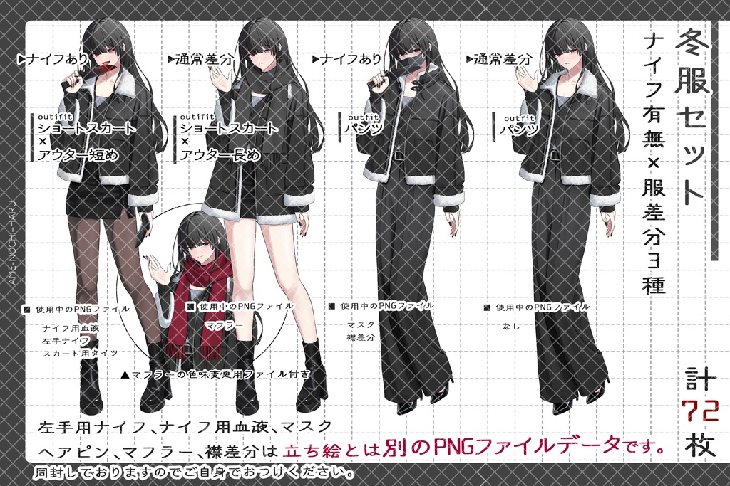 【NEW差分追加】立ち絵素材No.72_女性_少女_メイド_ナイフ_ヤンデレ