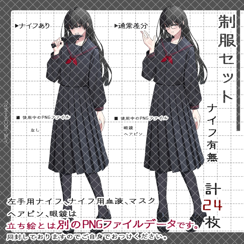 立ち絵素材No.72の2_少女_学生_セーラー服