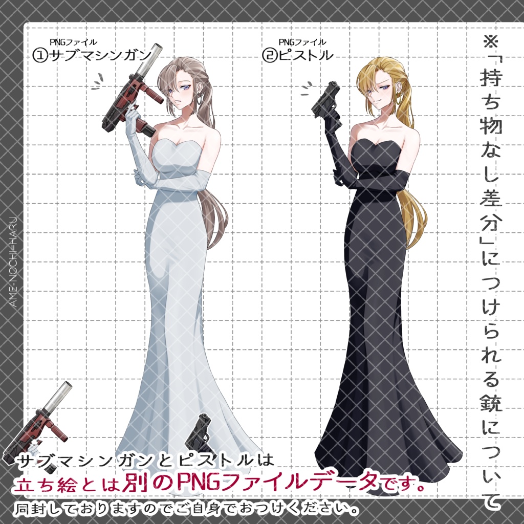 立ち絵素材No.41の2_女性_ドレス_銃_リボルバー_ピストル
