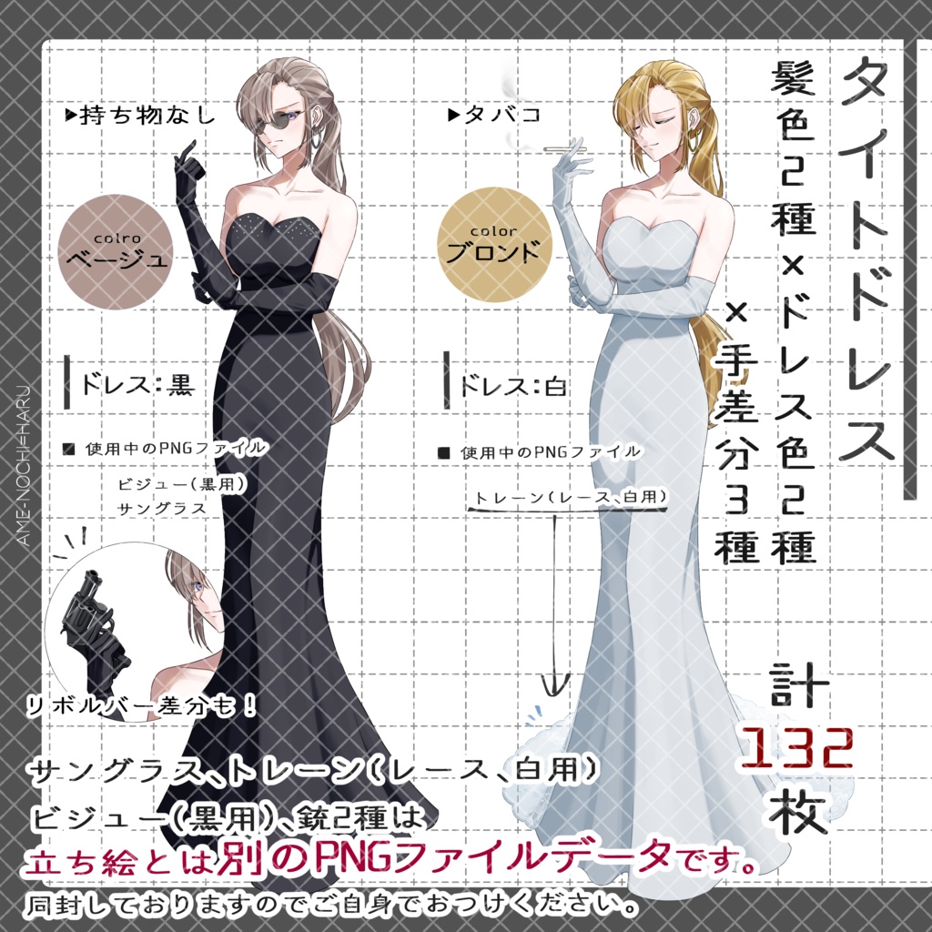 立ち絵素材No.41の2_女性_ドレス_銃_リボルバー_ピストル