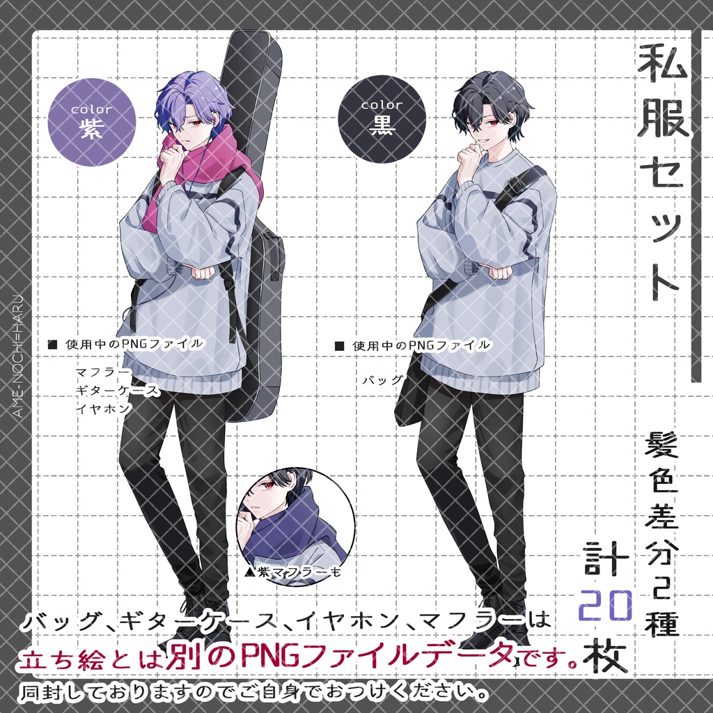 立ち絵素材No.73_男性_スーツ_ギターケース