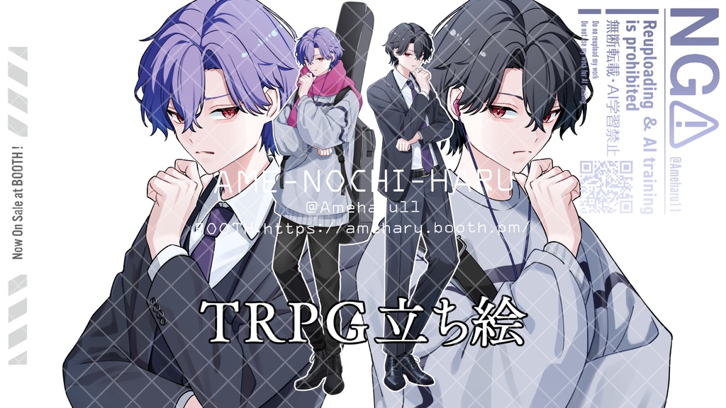 立ち絵素材No.73_男性_スーツ_ギターケース
