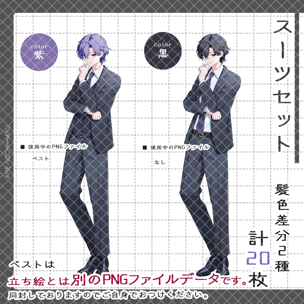 立ち絵素材No.73_男性_スーツ_ギターケース