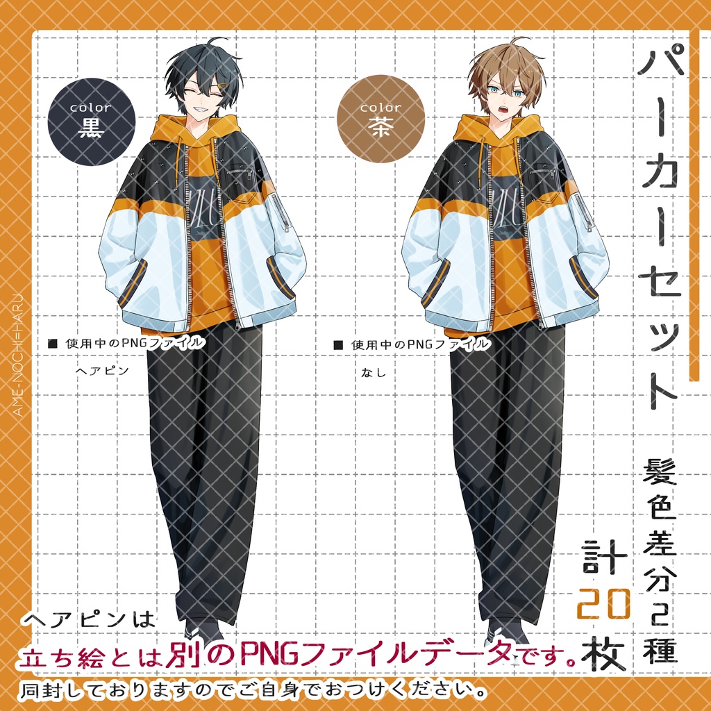 立ち絵素材No.74_男性_青年_ジャージ