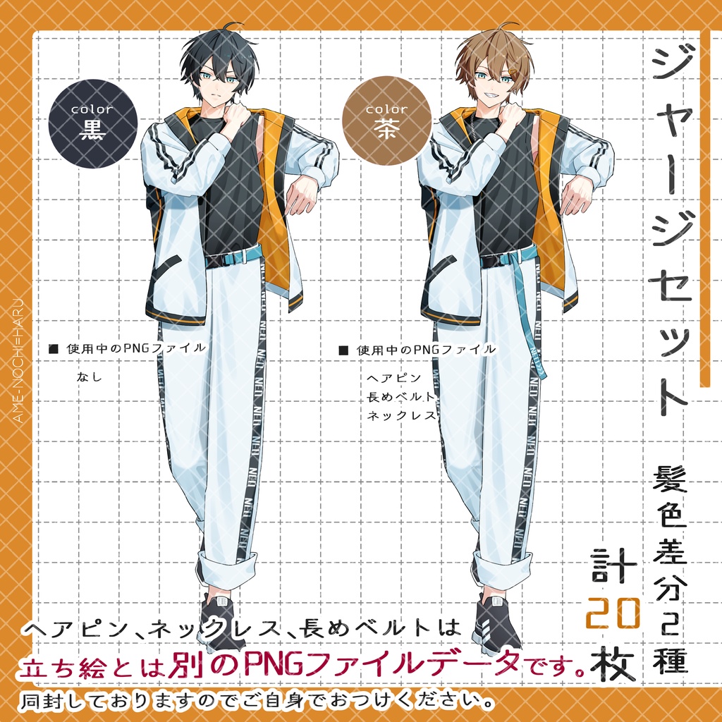 立ち絵素材No.74_男性_青年_ジャージ