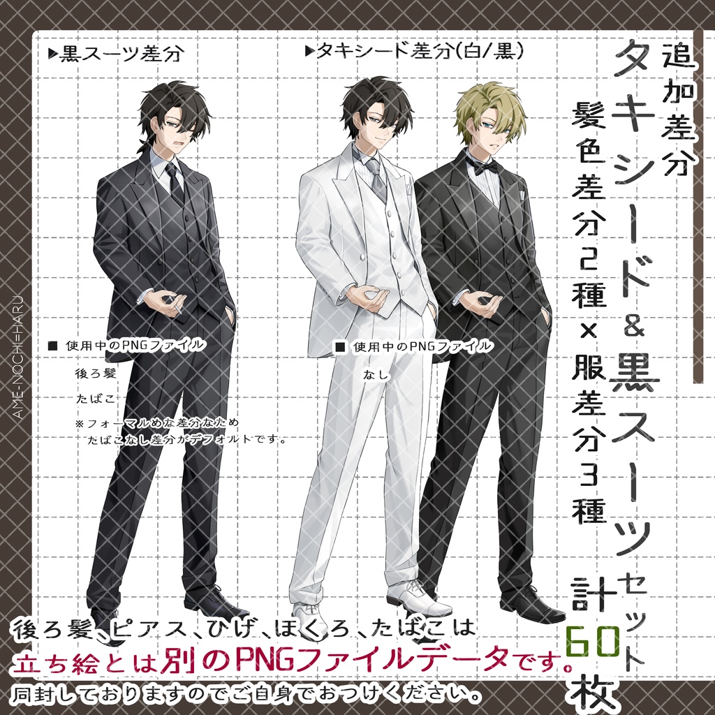 【NEW差分追加】立ち絵素材No.75_スーツ_男性