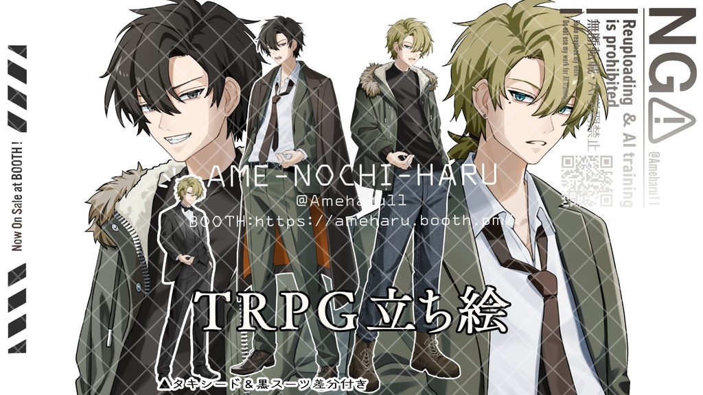 【NEW差分追加】立ち絵素材No.75_スーツ_男性