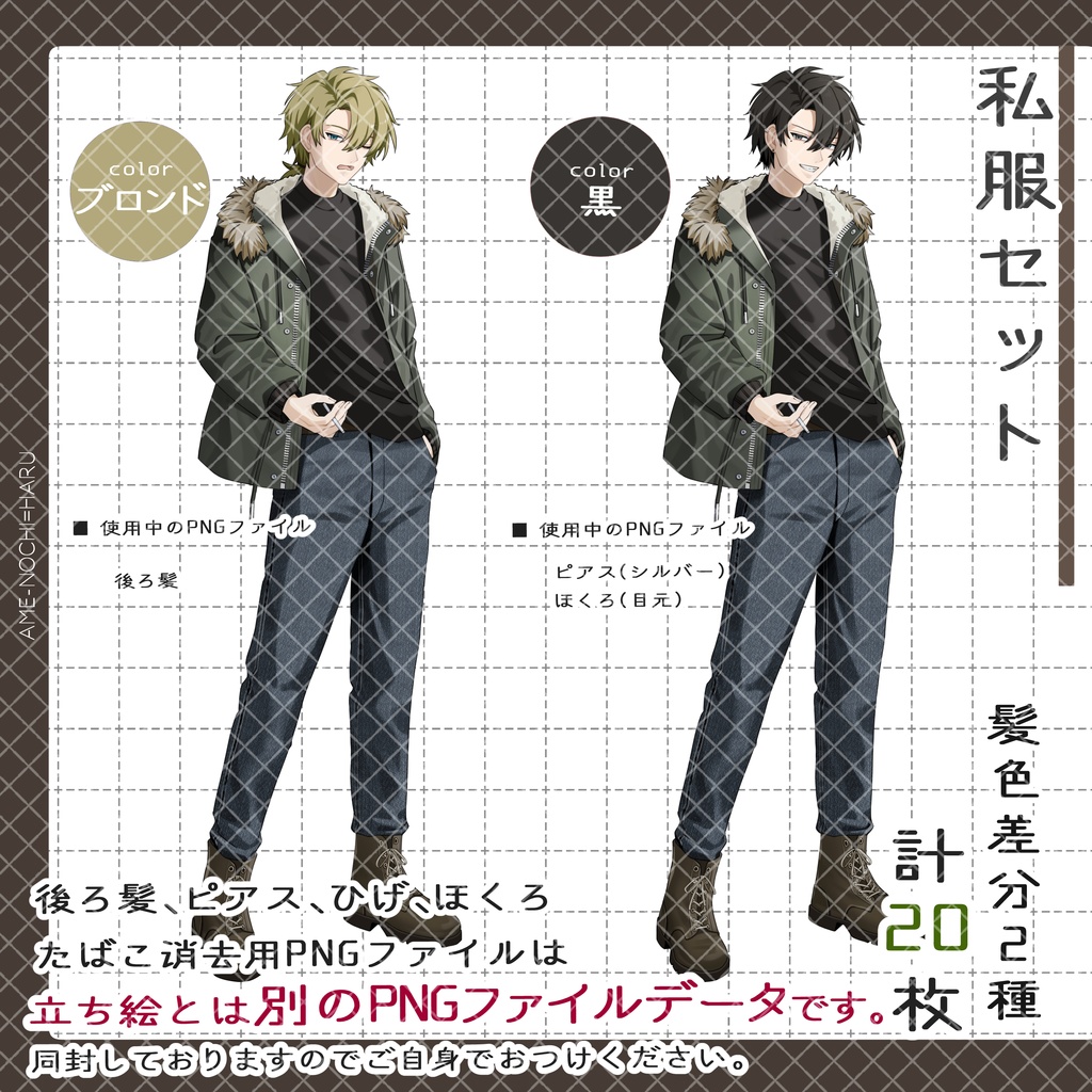 立ち絵素材No.75_スーツ_男性