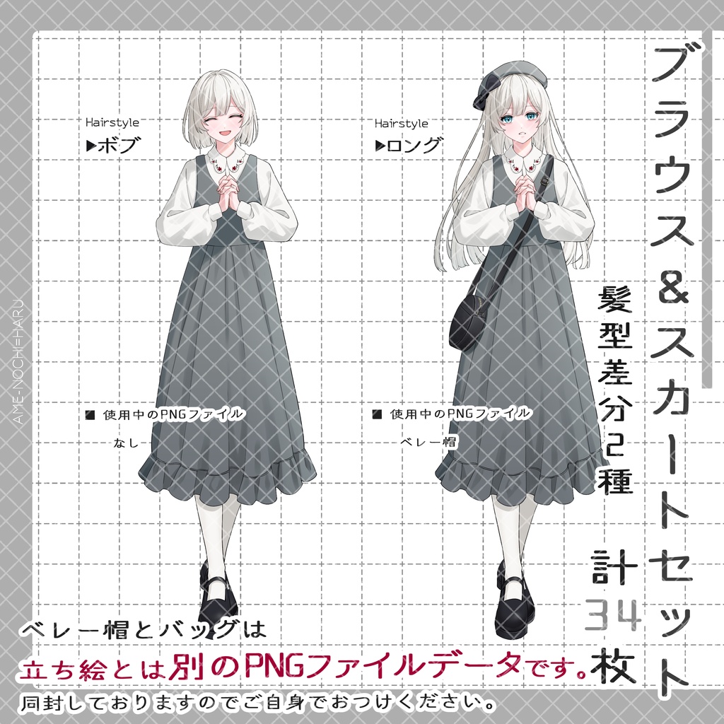 立ち絵素材No.76_少女_女の子_ワンピース