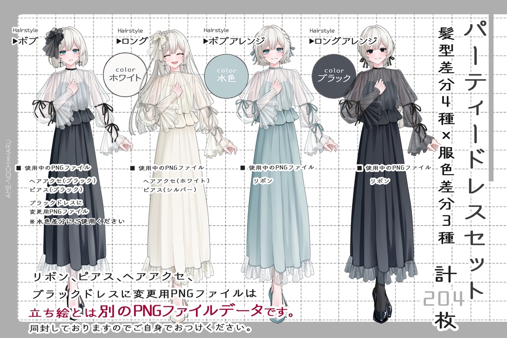 【NEW差分追加】立ち絵素材No.76_少女_女の子_ワンピース