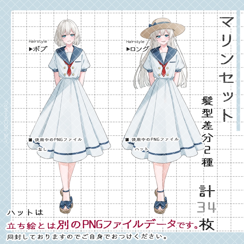 立ち絵素材No.76_少女_女の子_ワンピース