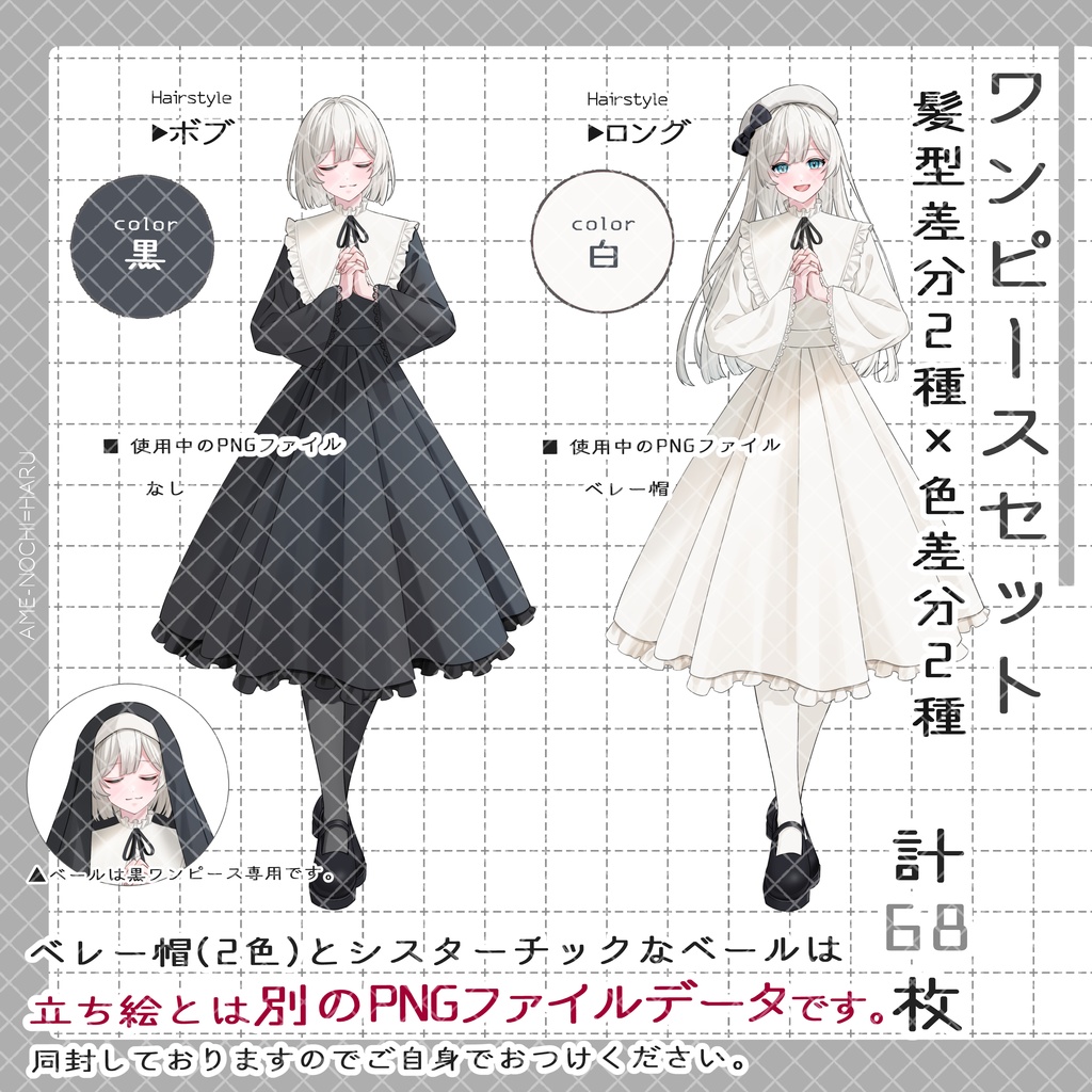 立ち絵素材No.76_少女_女の子_ワンピース