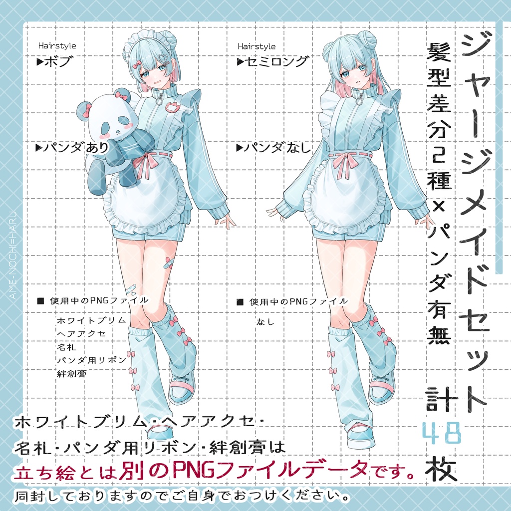 立ち絵素材No.77_女の子_ジャージメイド_ジャージ