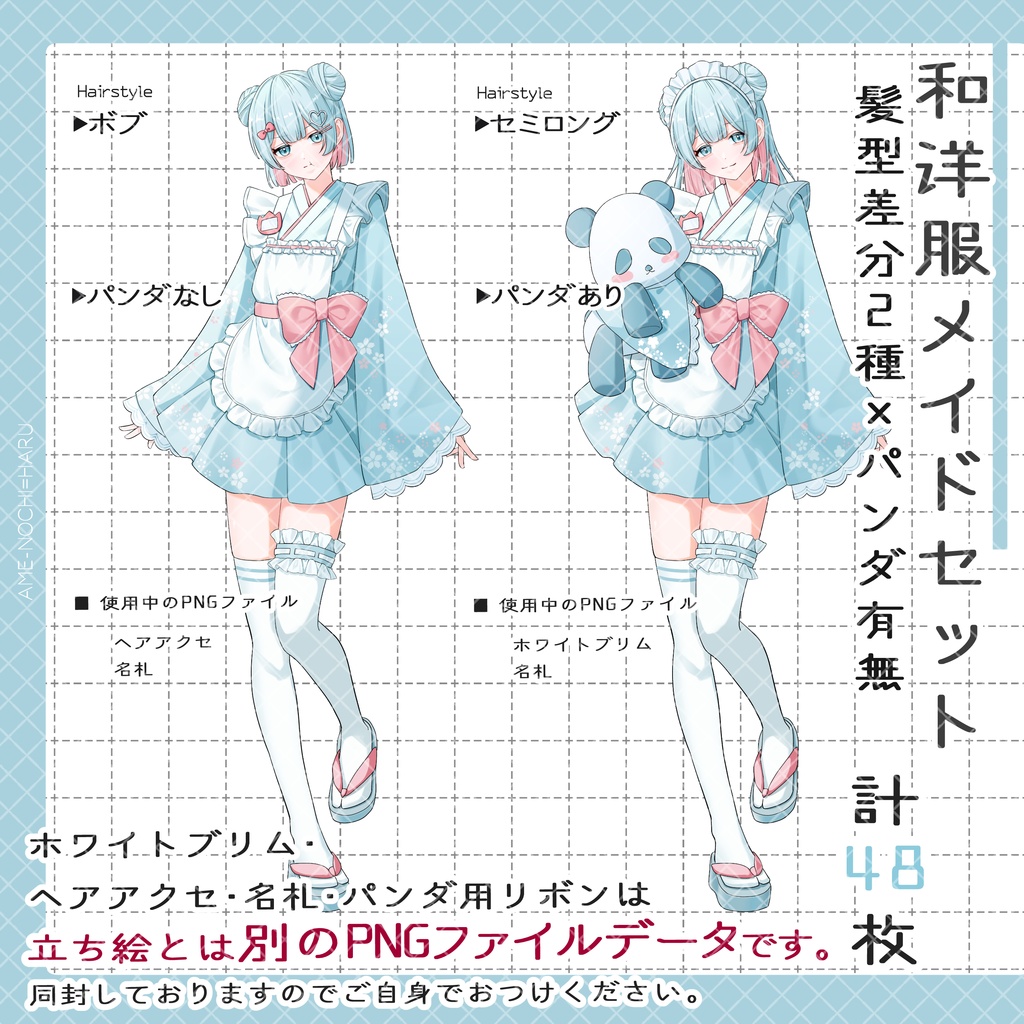 立ち絵素材No.77_女の子_ジャージメイド_ジャージ