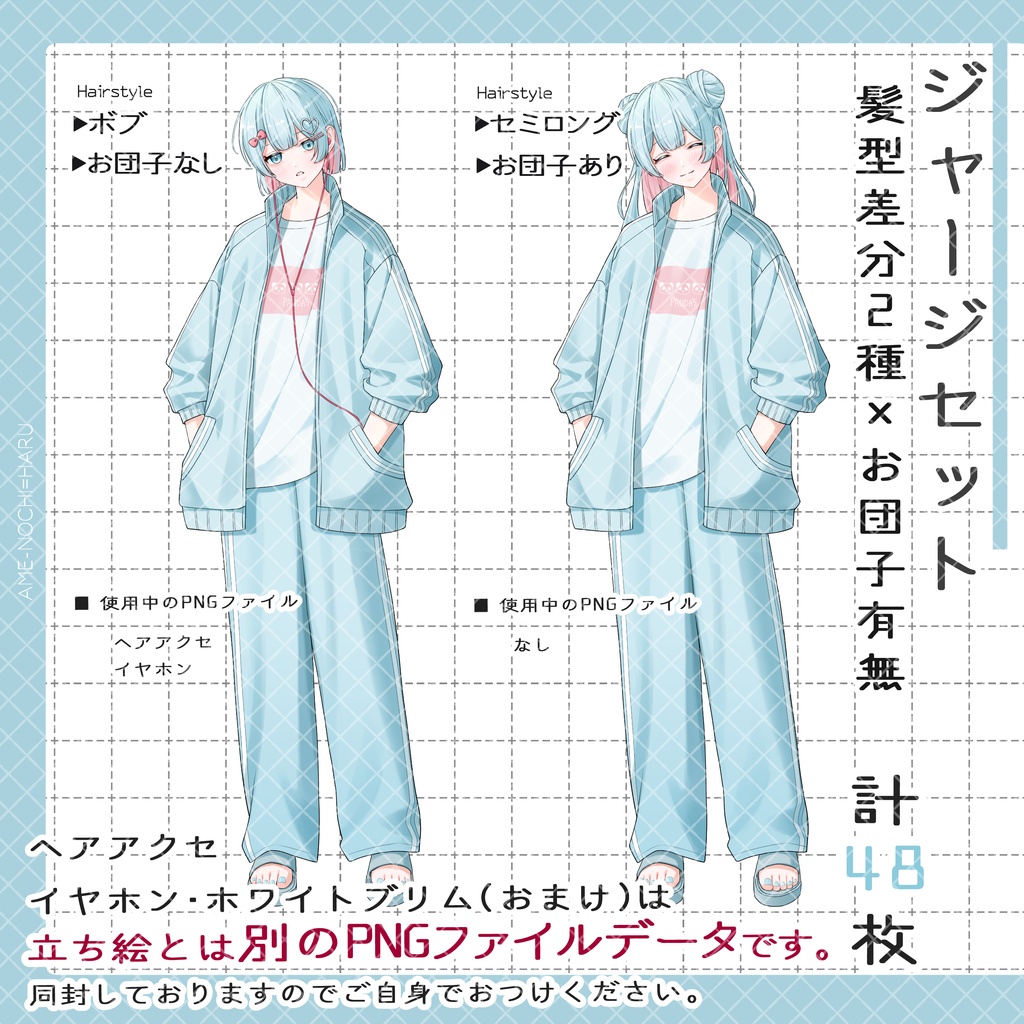 立ち絵素材No.77_女の子_ジャージメイド_ジャージ