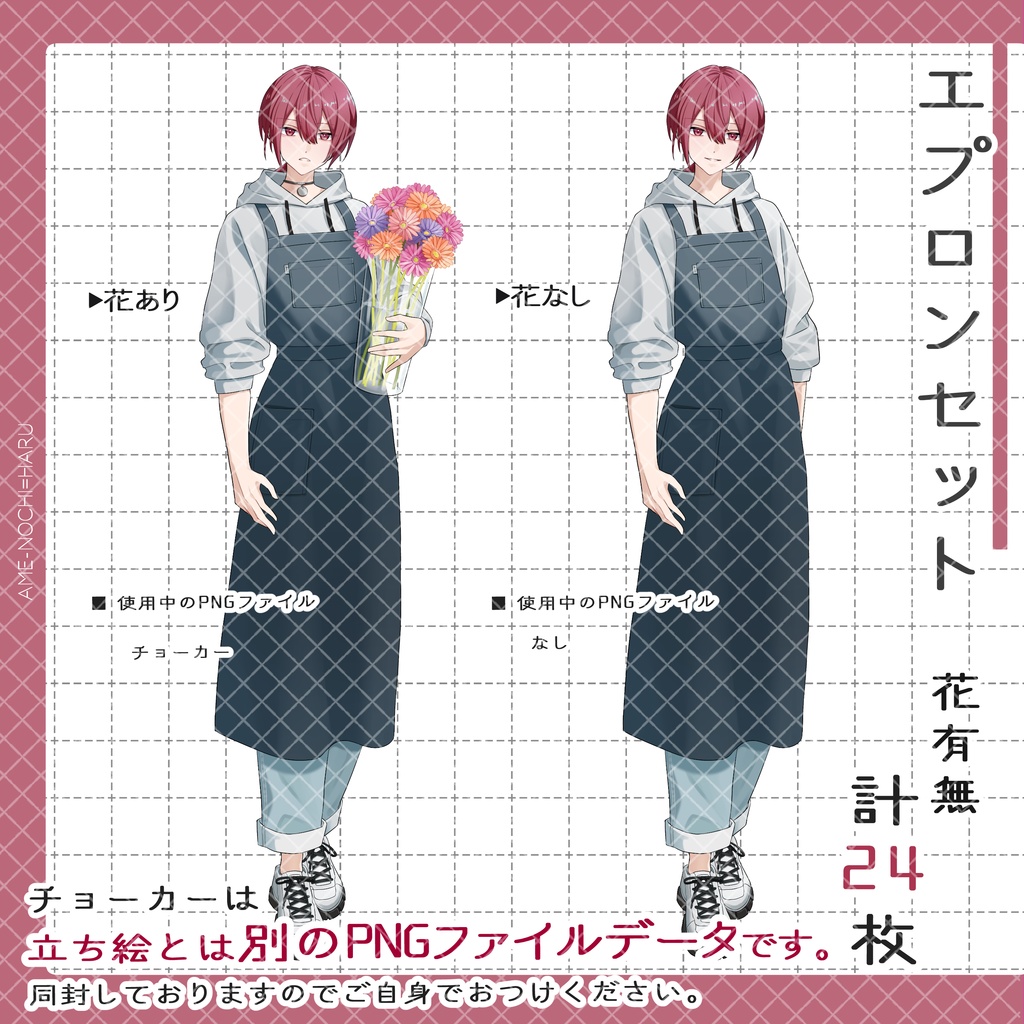 立ち絵素材No.78_男性_青年_エプロン_花屋