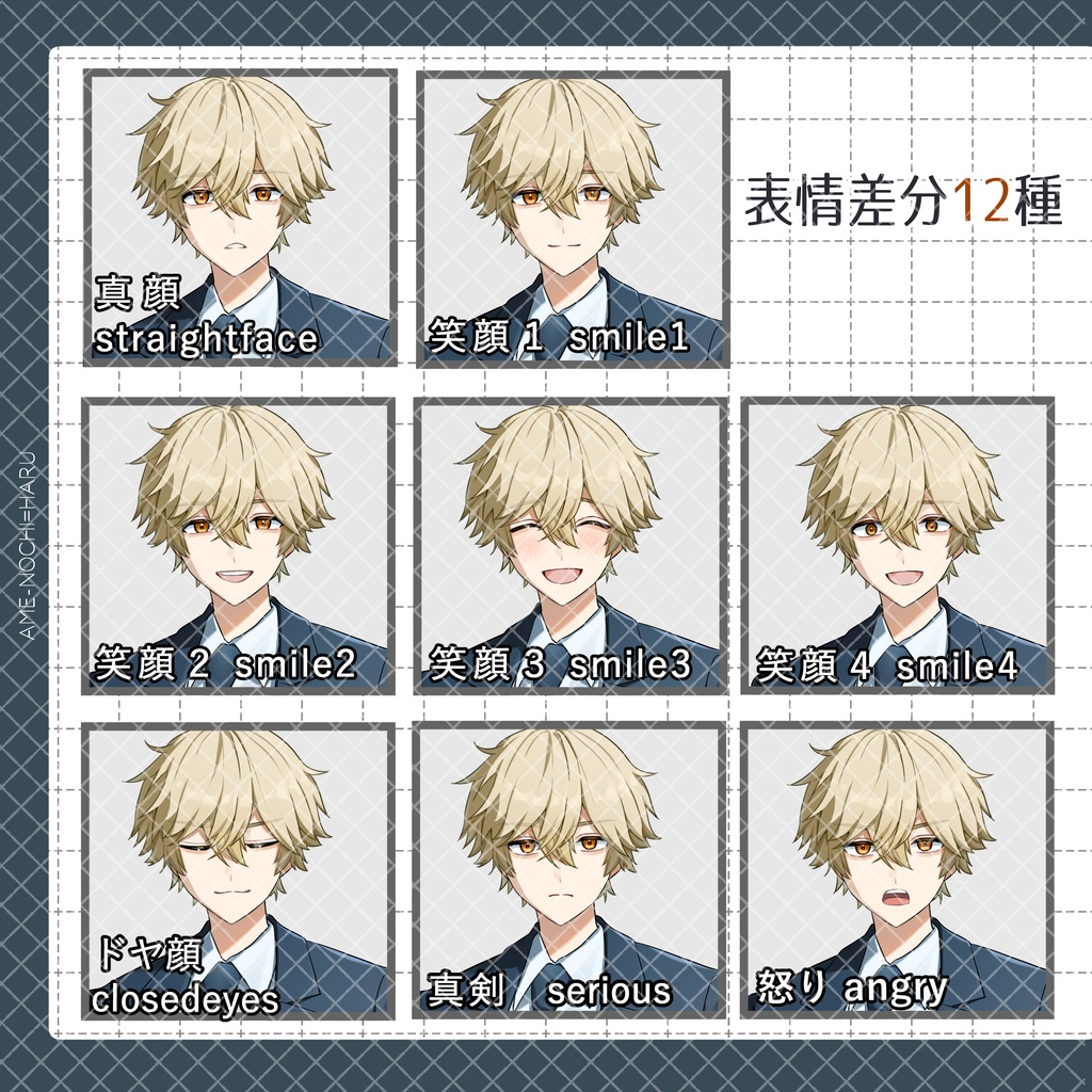 立ち絵素材No.79_男性_青年_スーツ