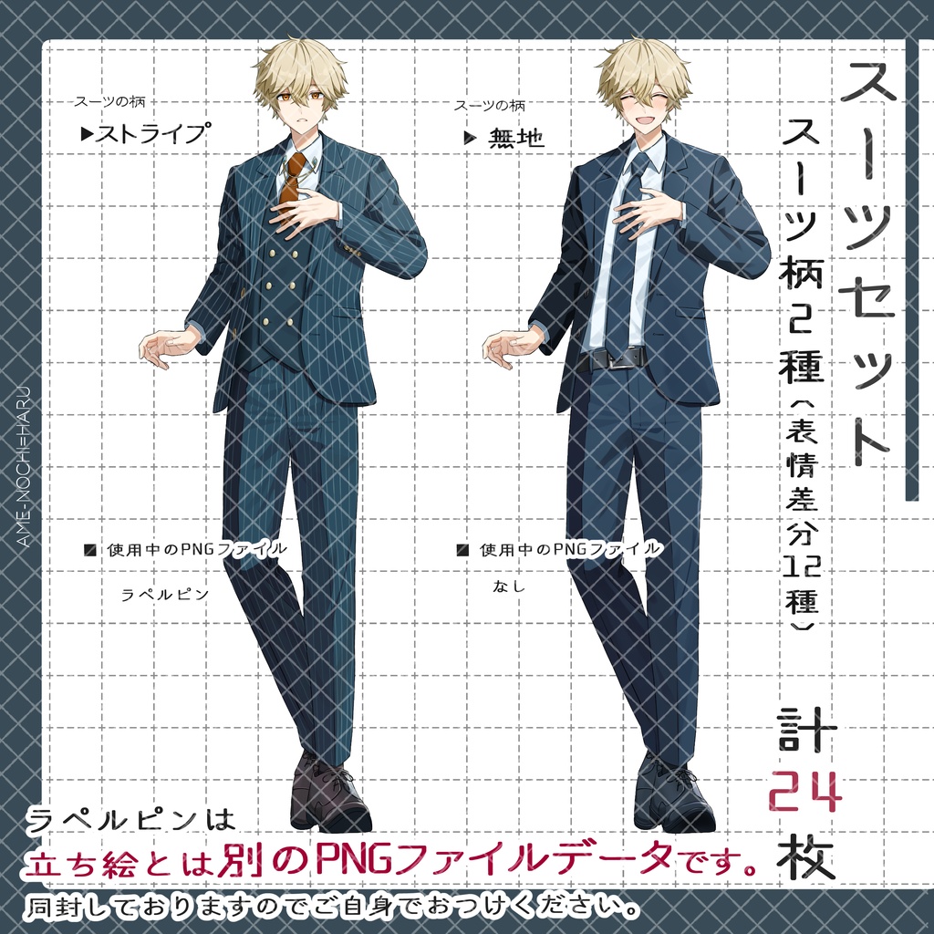 立ち絵素材No.79_男性_青年_スーツ