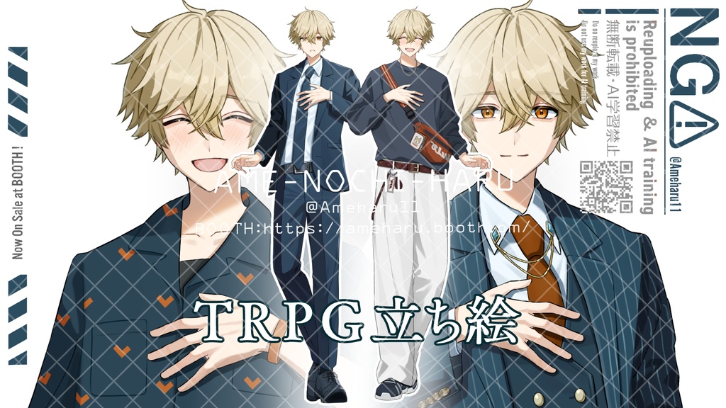 立ち絵素材No.79_男性_青年_スーツ