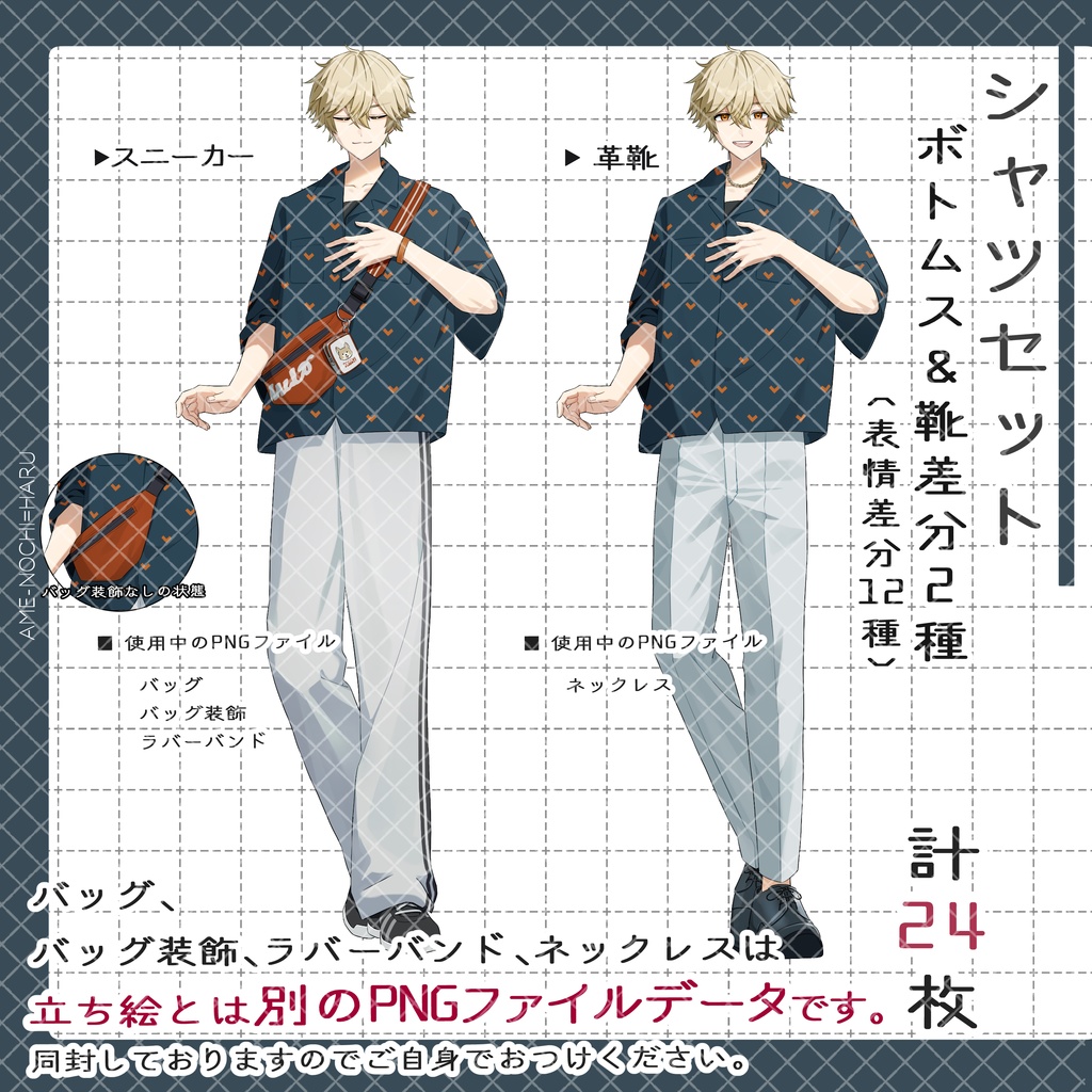 立ち絵素材No.79_男性_青年_スーツ