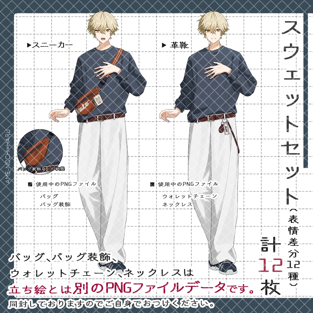 立ち絵素材No.79_男性_青年_スーツ