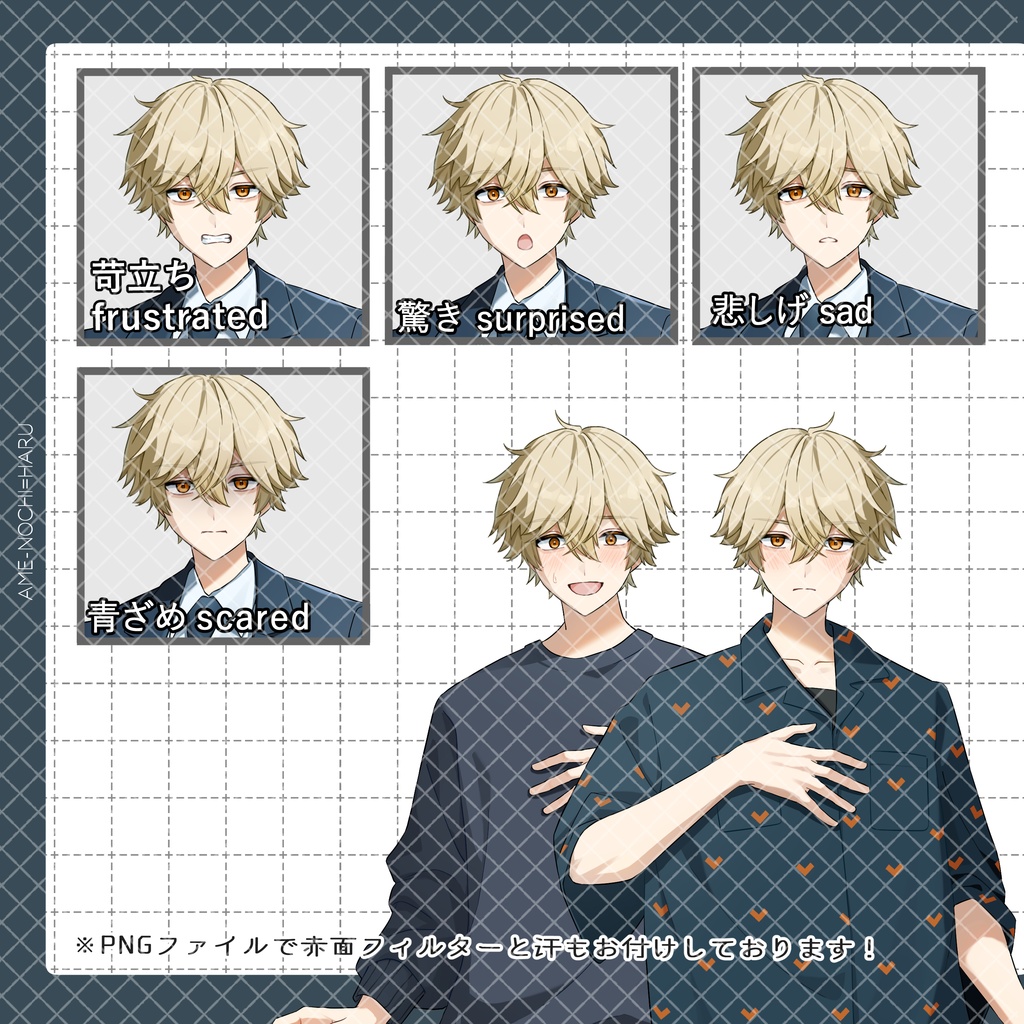 立ち絵素材No.79_男性_青年_スーツ