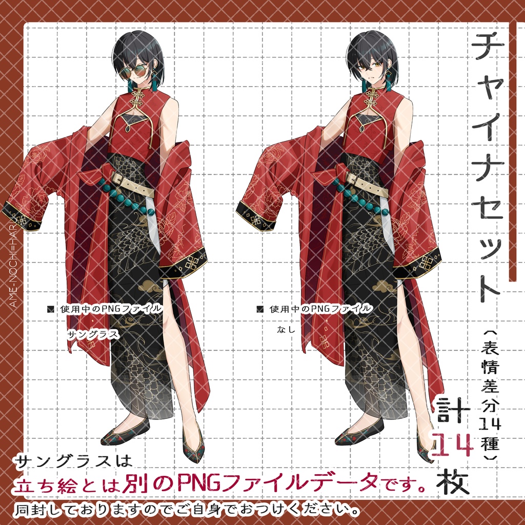 立ち絵素材No.80_立ち絵セット_ファンタジー_魔法使い_チャイナ