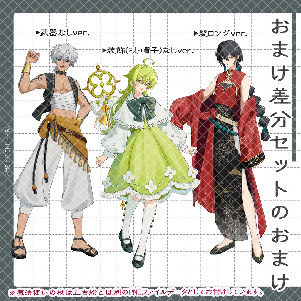 立ち絵素材No.80_立ち絵セット_ファンタジー_魔法使い_チャイナ