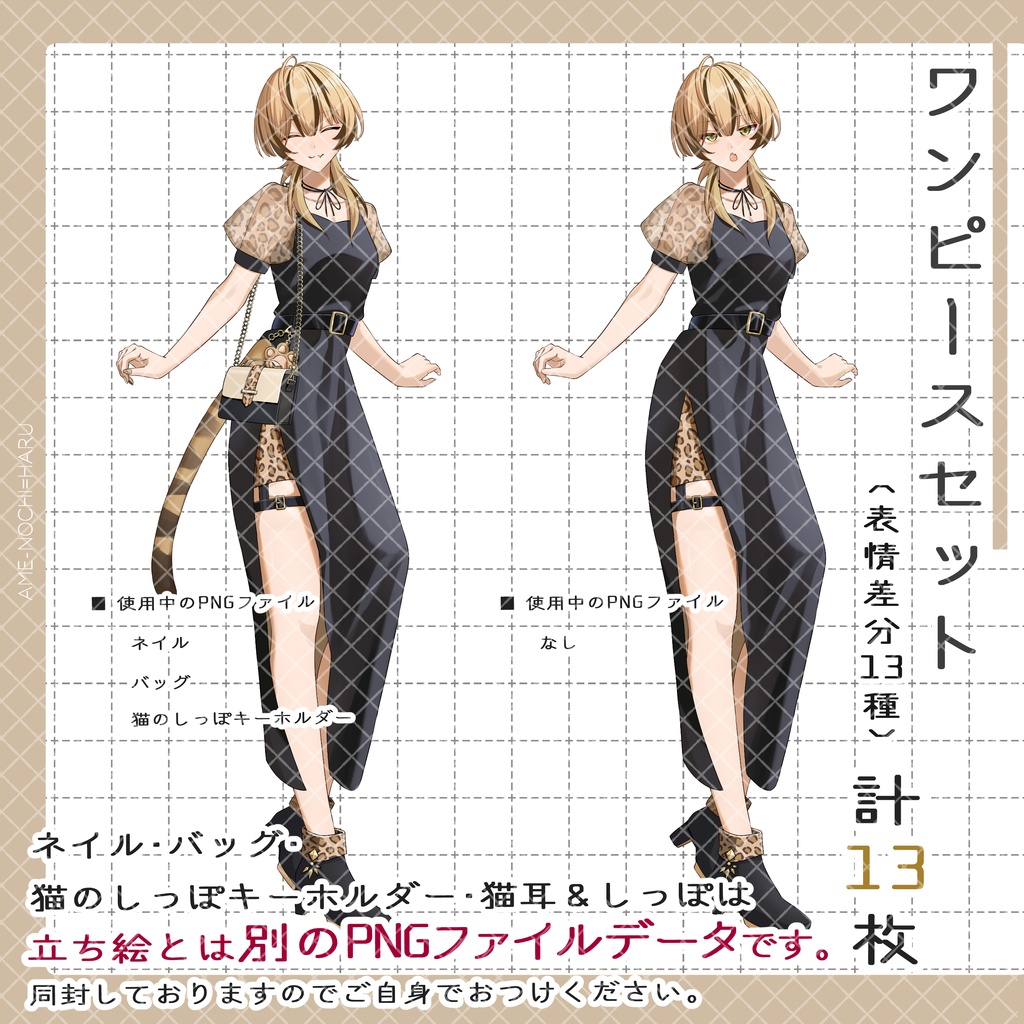 立ち絵素材No.81_女性_ベンガルモチーフ_猫耳