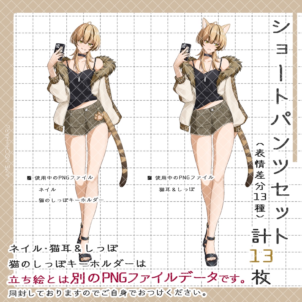 立ち絵素材No.81_女性_ベンガルモチーフ_猫耳