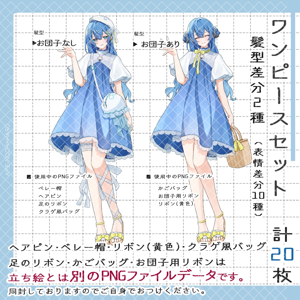 立ち絵素材No.82_少女_女の子_くらげ