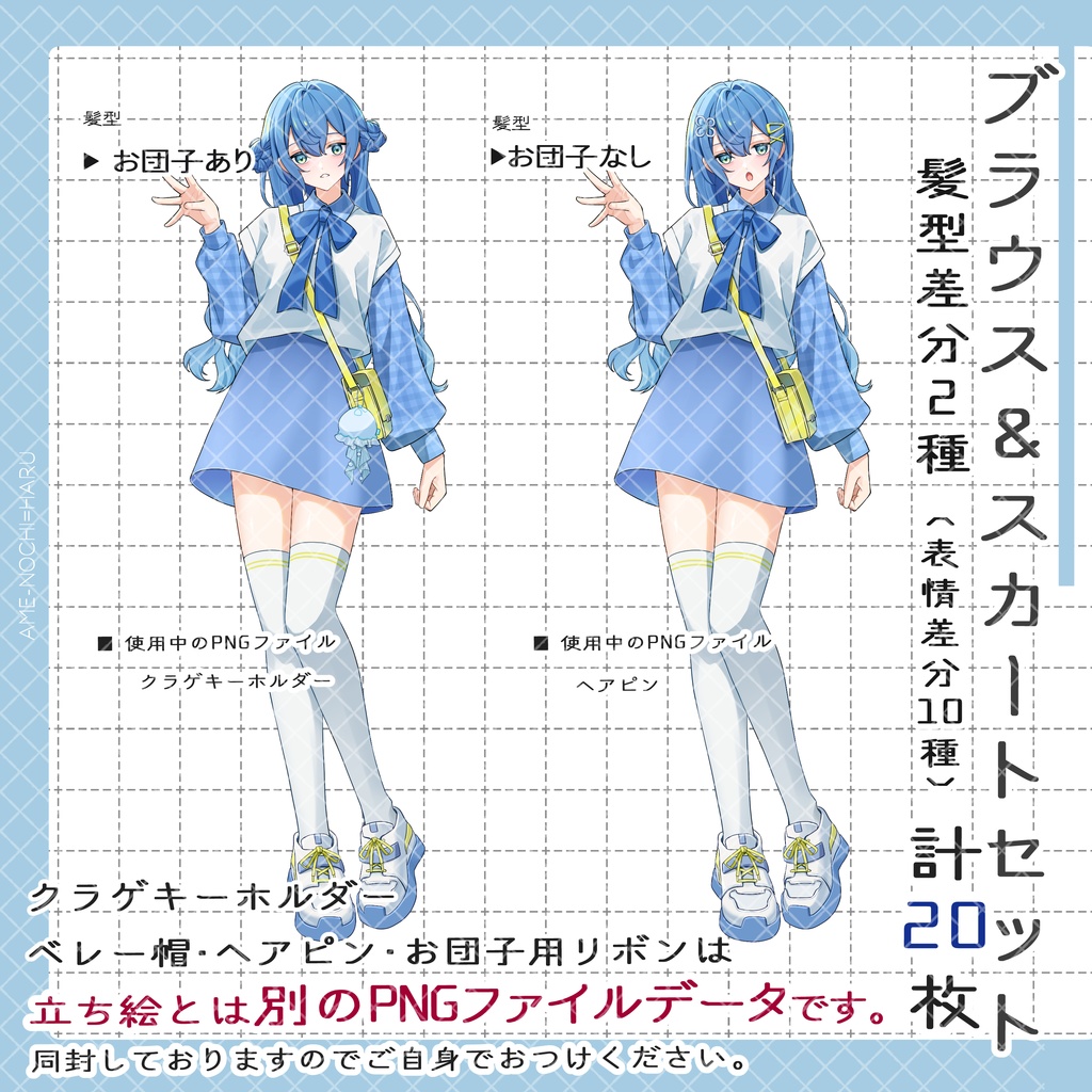 立ち絵素材No.82_少女_女の子_くらげ